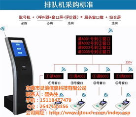 靈境科技 江蘇專業(yè)叫號機工廠與在線技術咨詢服務